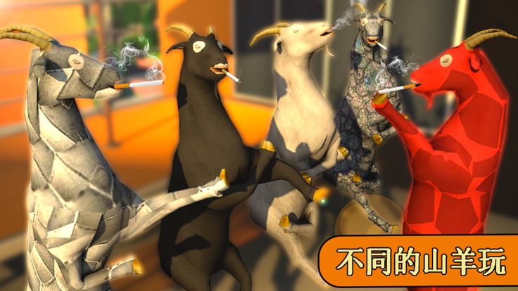 山羊大亨横冲直撞模拟器2019年游戏截图