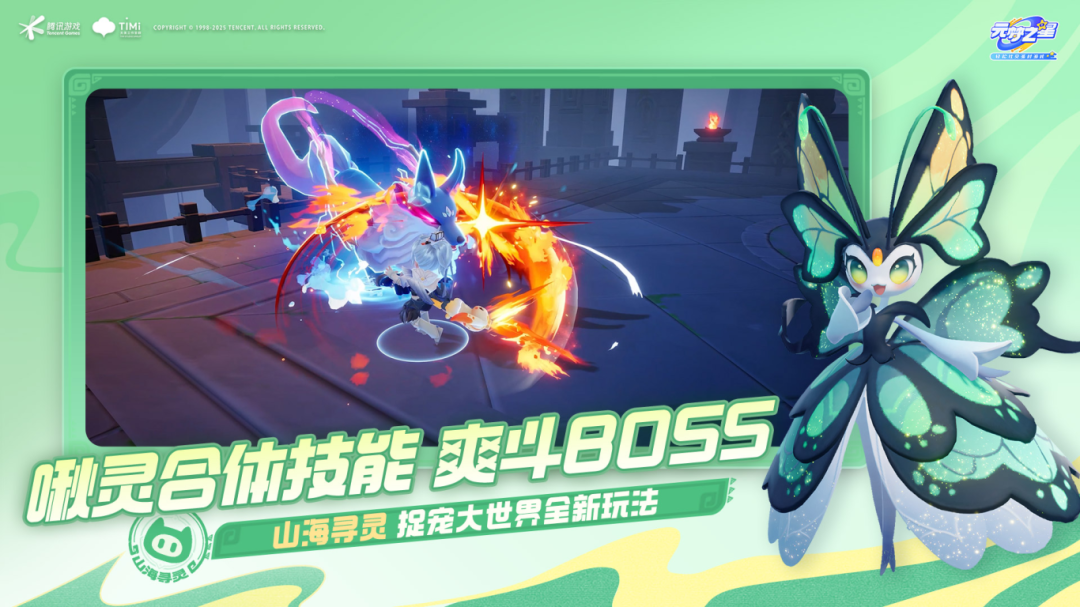 啾灵合体技能，爽斗BOSS