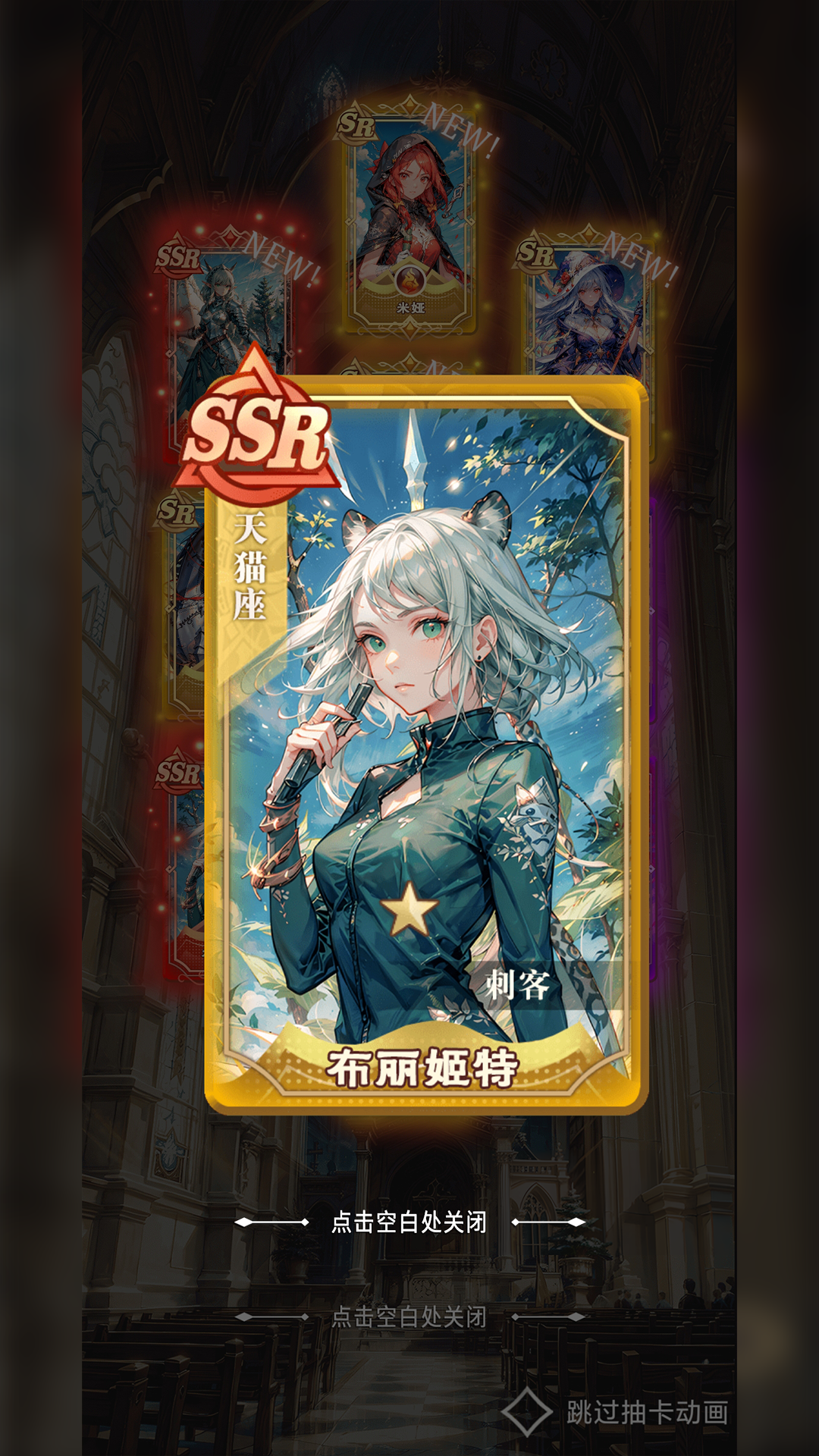 星座老婆模拟器游戏截图