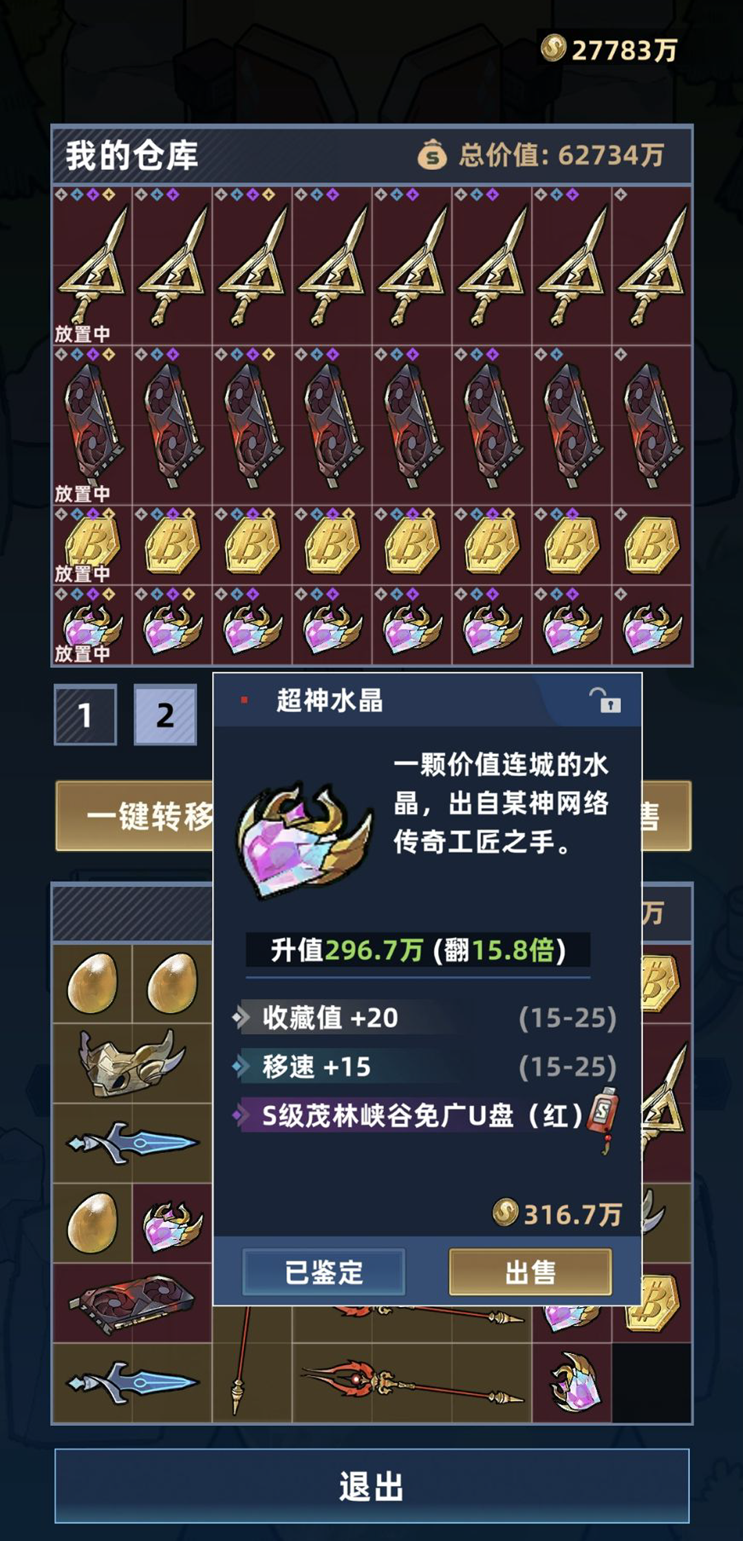 我在峡谷搜打撤游戏截图