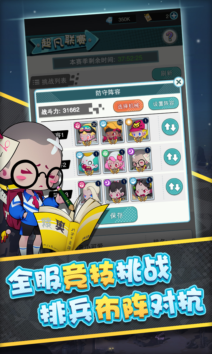 快置都市游戏截图