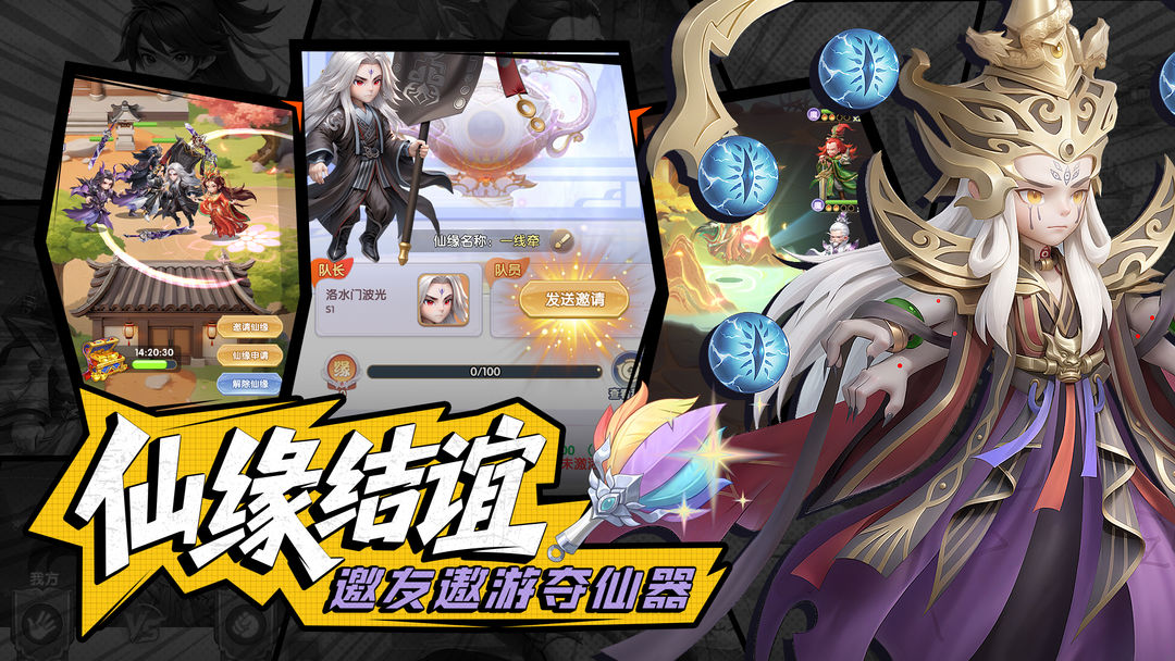 仙逆H5游戏截图