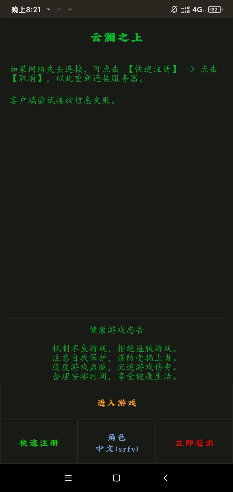 云澜之上游戏截图