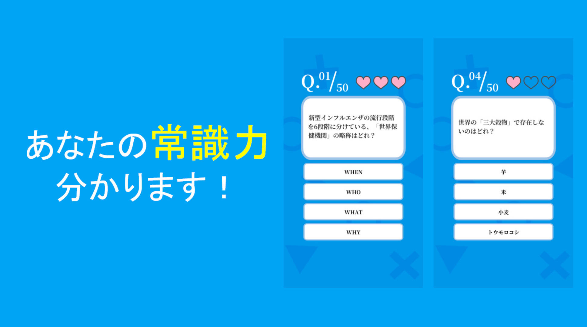 一般常識クイズ 常識人なら当然全問正解 就活 脳トレ 雑学 受験勉強の学習に 無料アプリゲーム Download Game Taptap