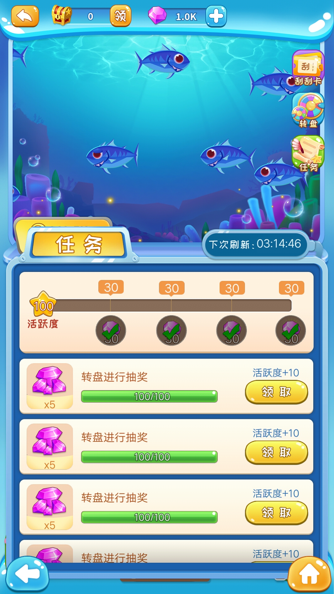 全民水族箱游戏截图