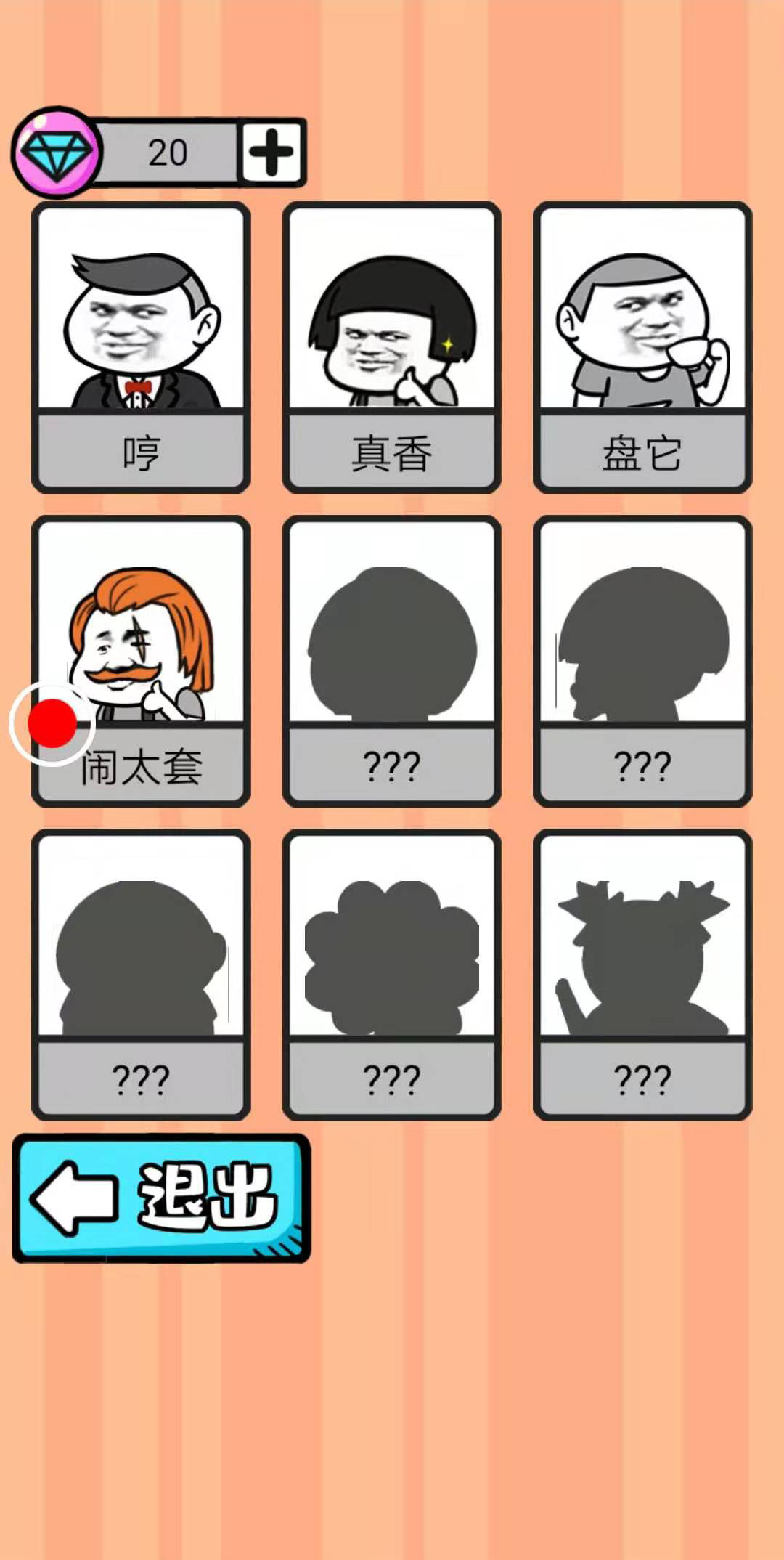 弹幕机战游戏截图