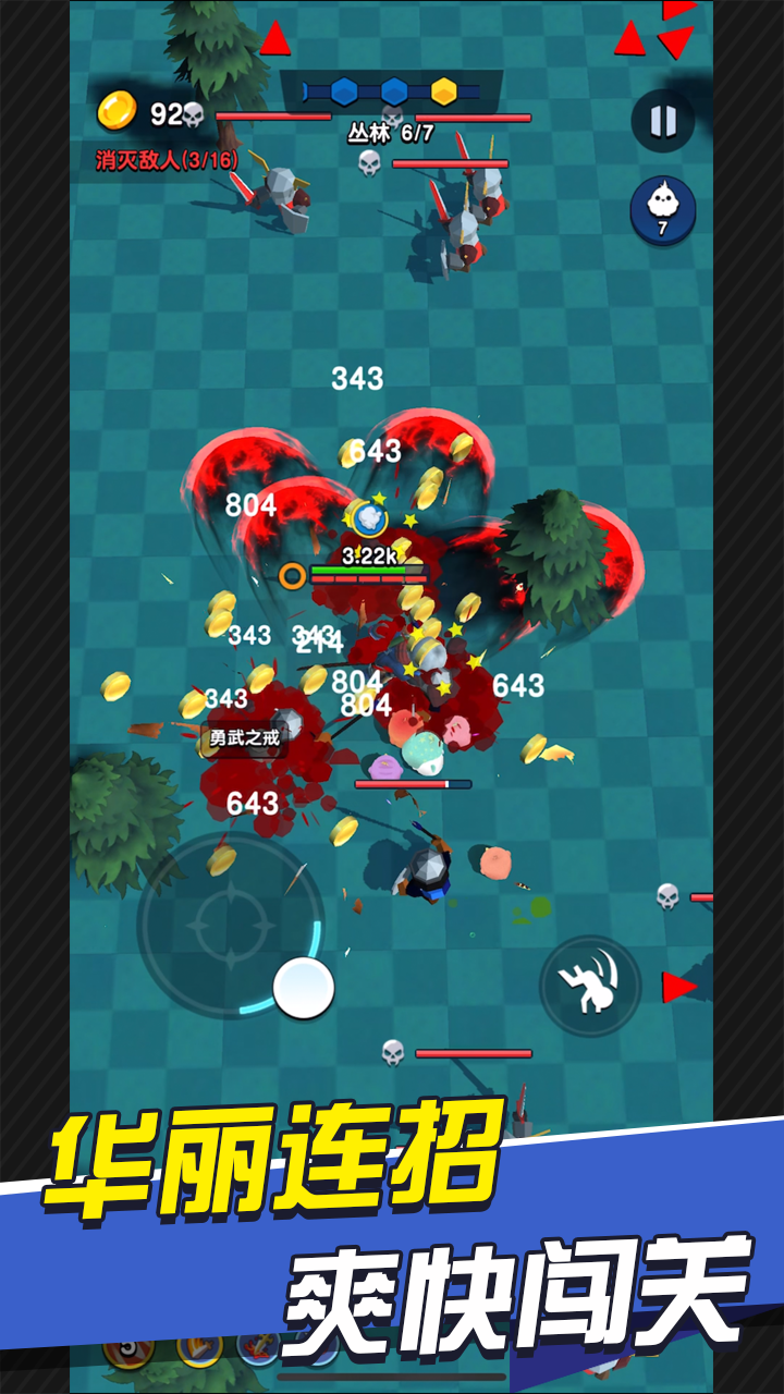 冒险与合成游戏截图