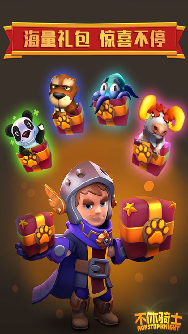 不休骑士游戏截图