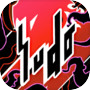 溯渡sudoicon