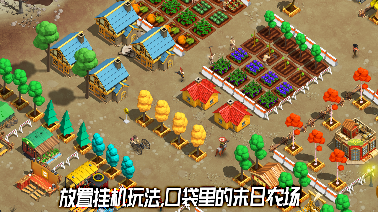 荒野农场游戏截图