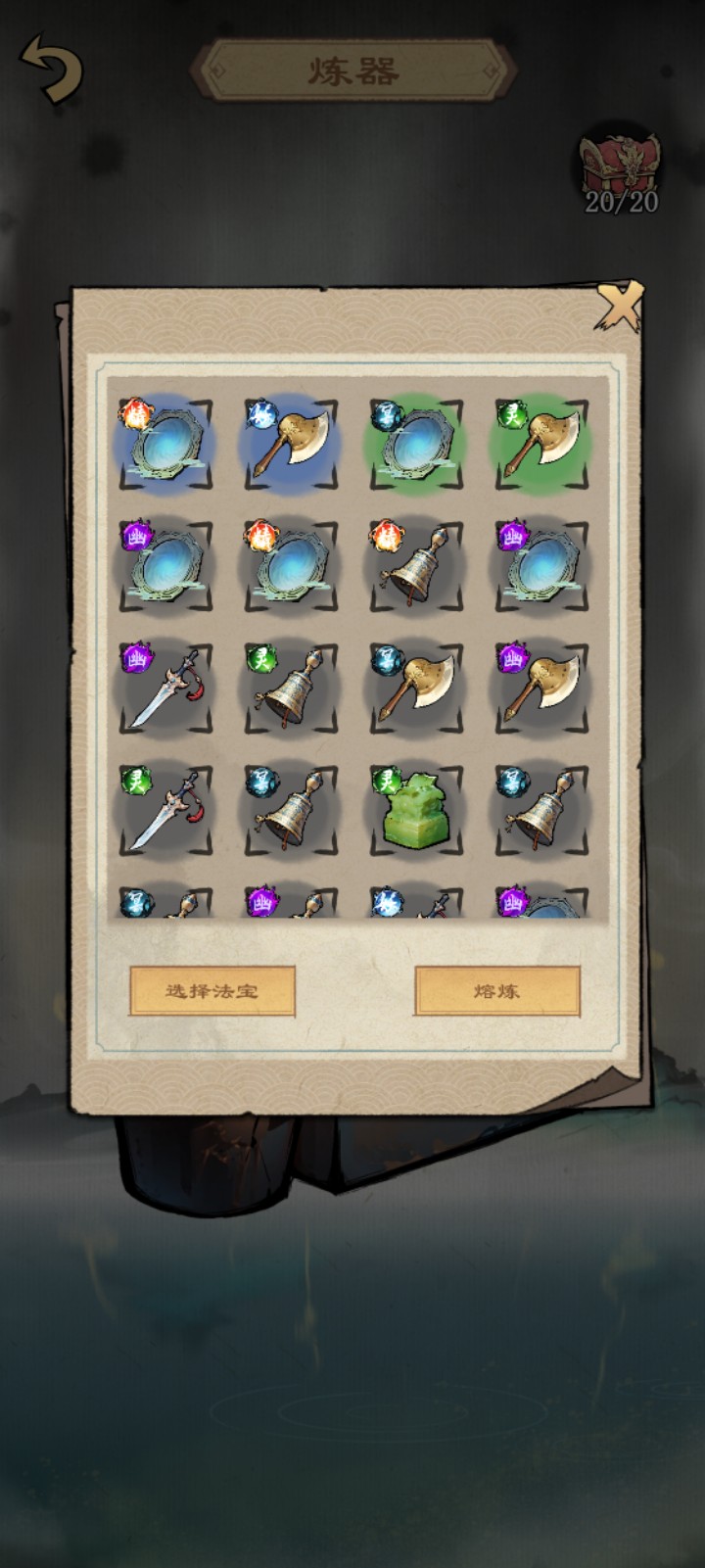 天道启示录游戏截图