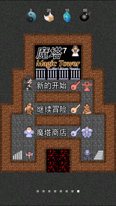 魔塔触控游戏截图