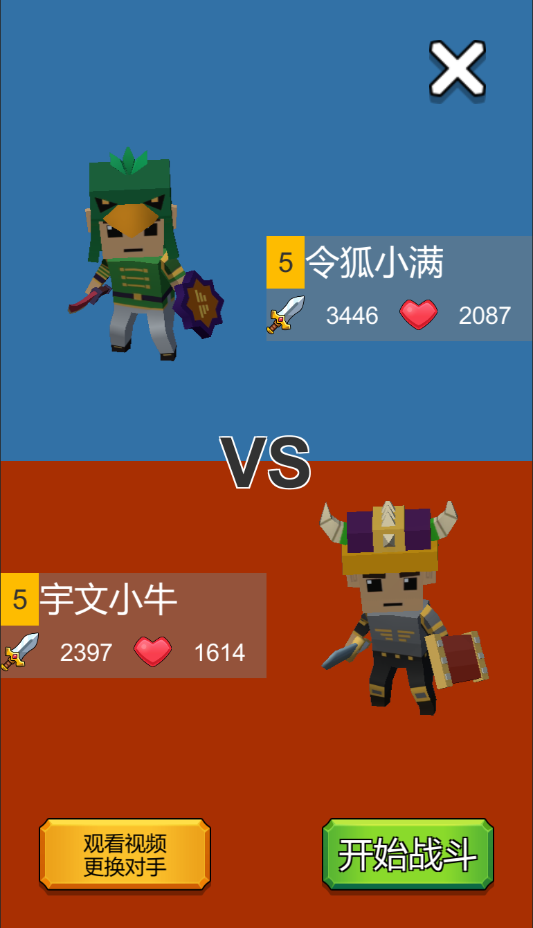 无敌战士大作战游戏截图