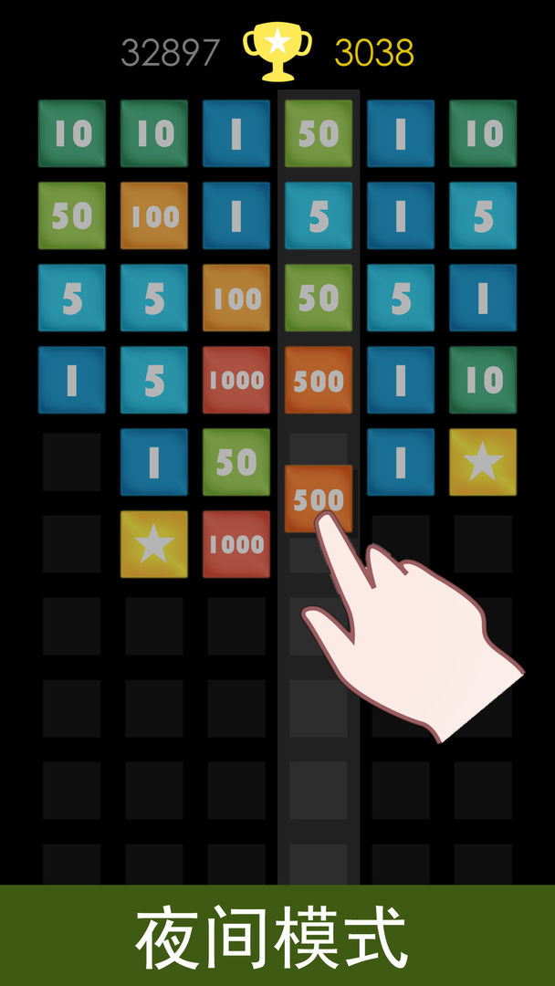 彩色积木游戏截图