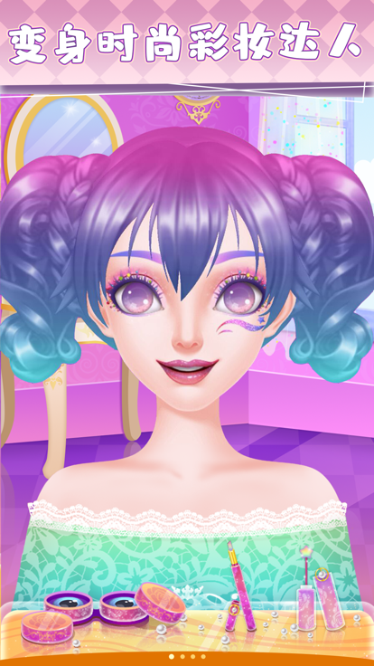 爱莎公主化妆游戏-女孩们的时尚美妆舞会游戏截图
