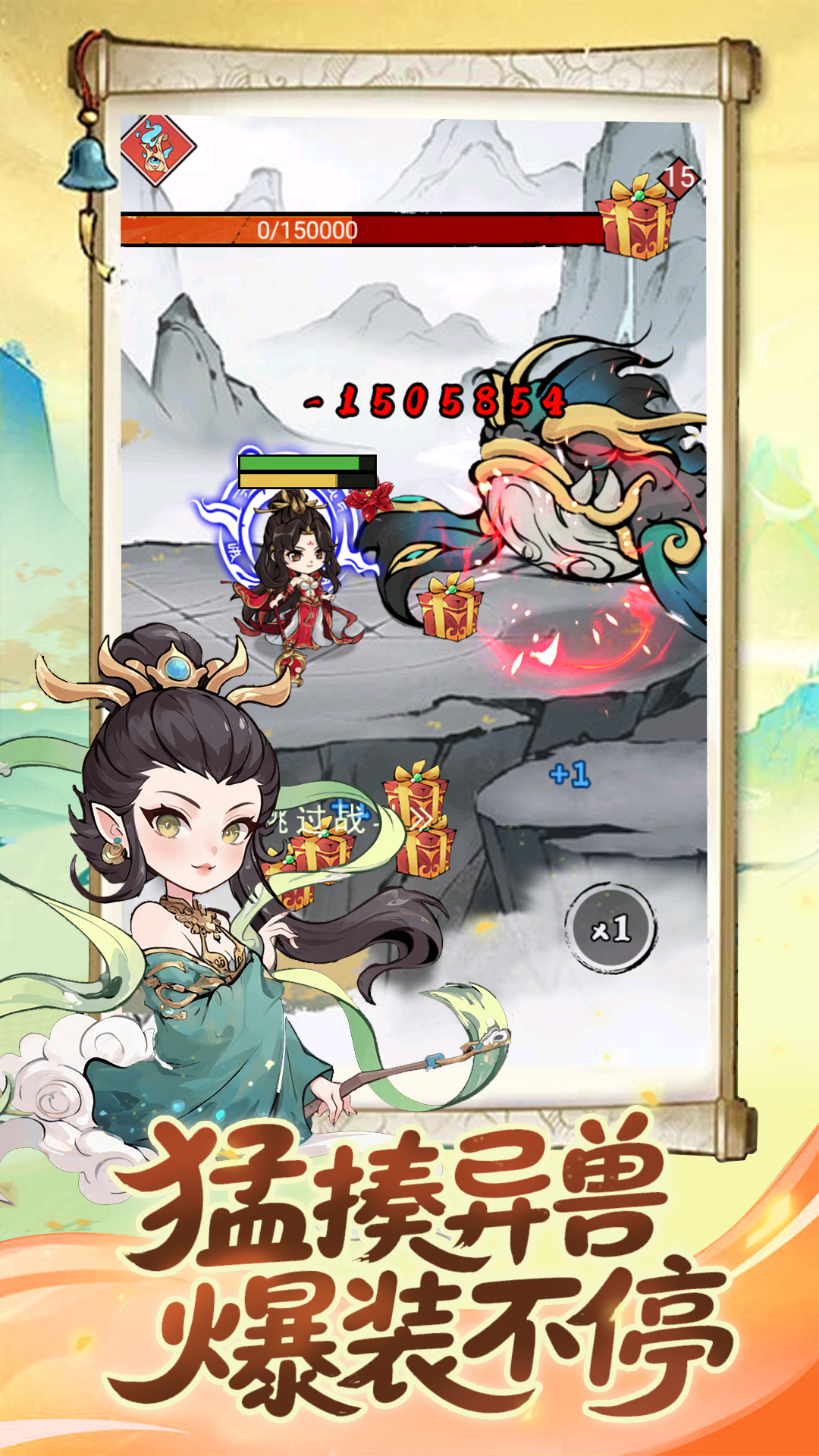 混乱封神游戏截图