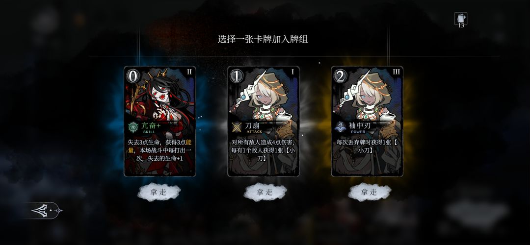 心渊囚笼游戏截图