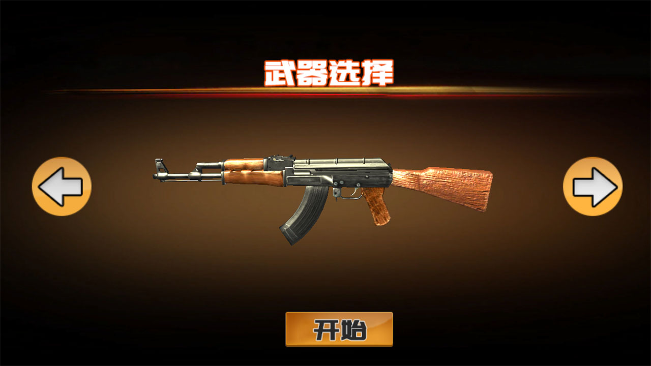 荒野狩猎模拟游戏截图