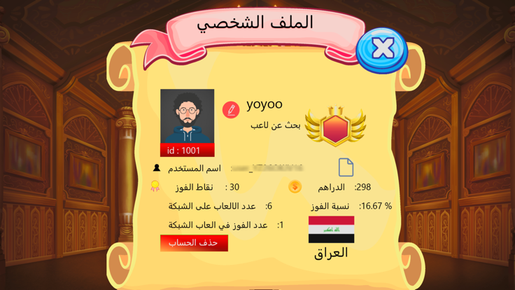 محيبس اون لاين游戏截图