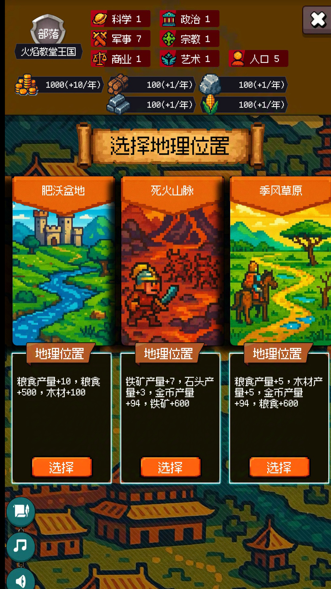 征战王权游戏截图