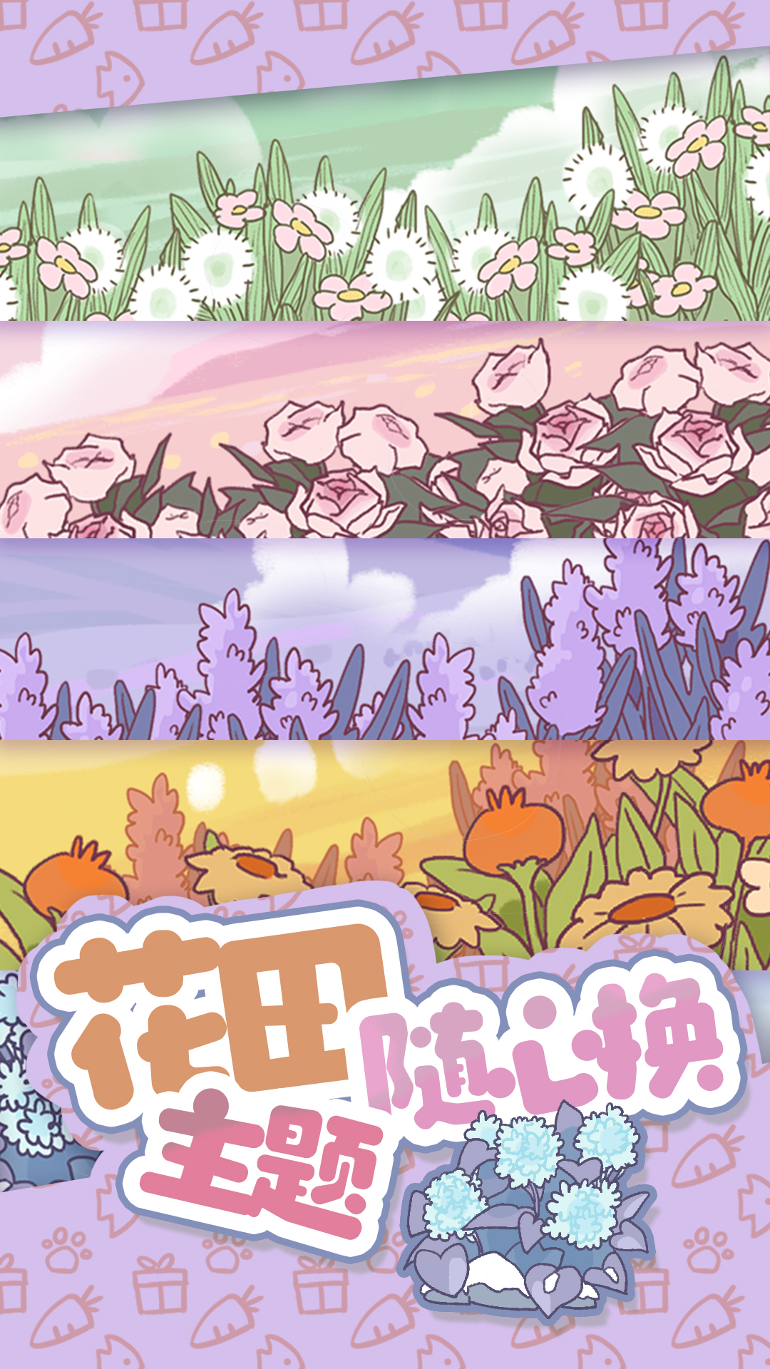 兔兔音乐会游戏截图