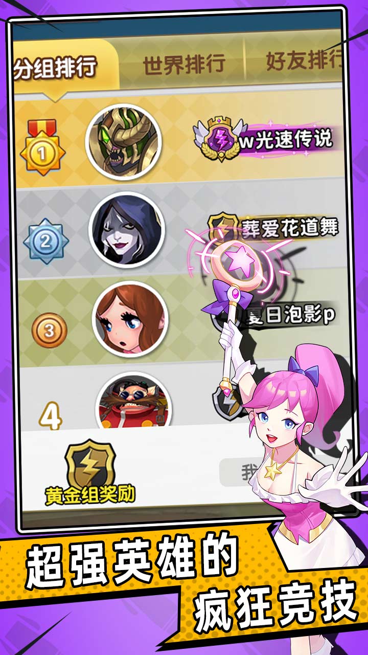 魔法酷跑游戏截图