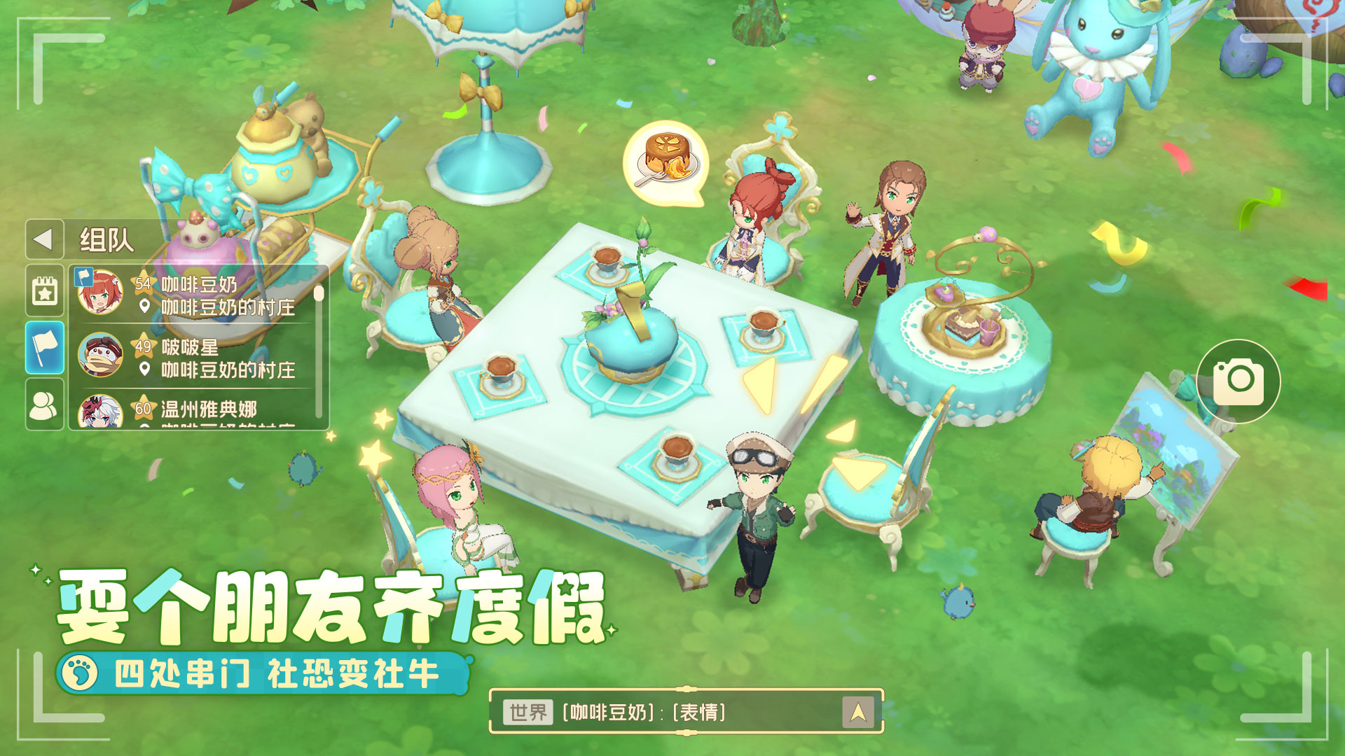 织梦森林游戏截图