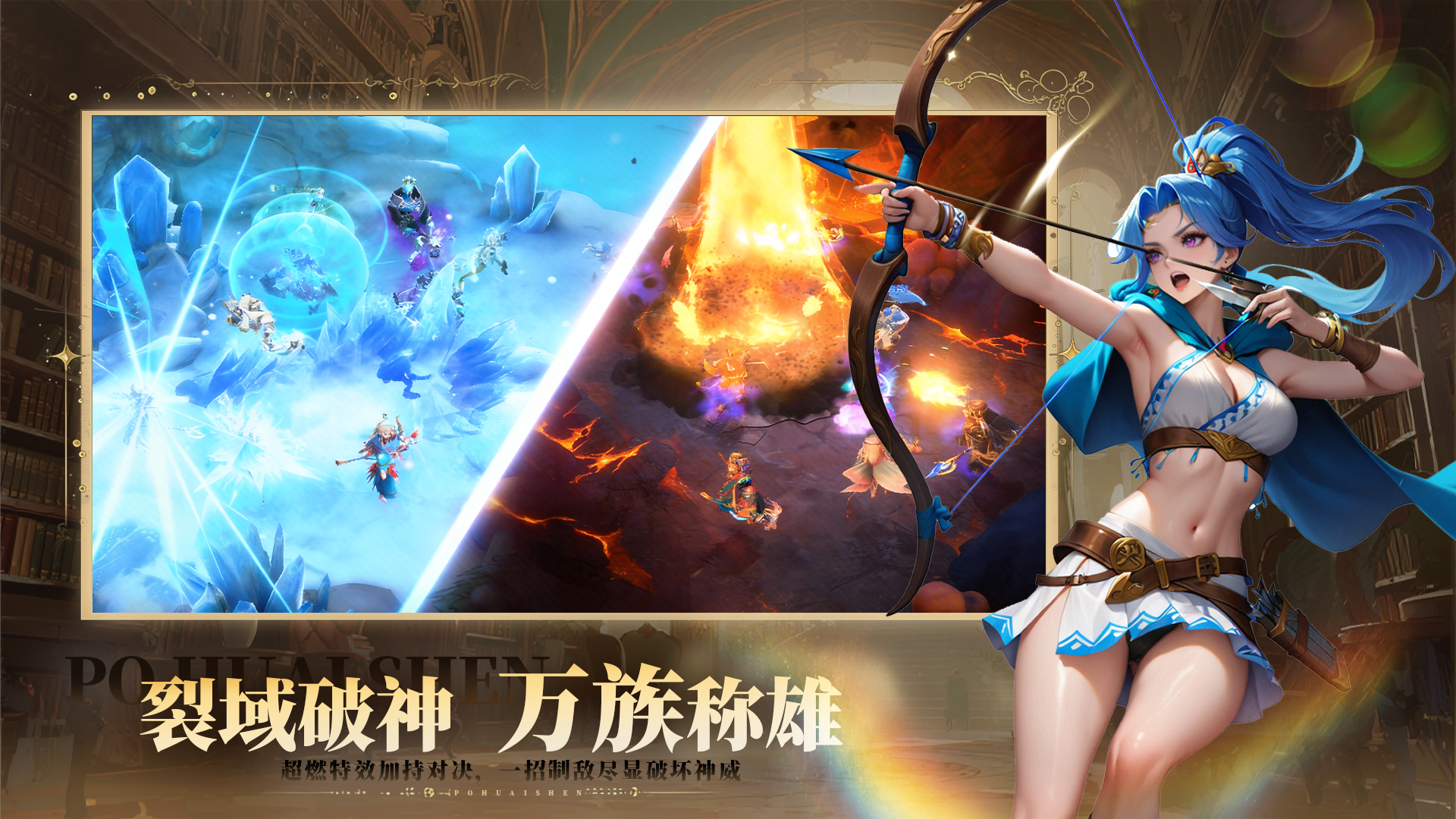 破坏神游戏截图