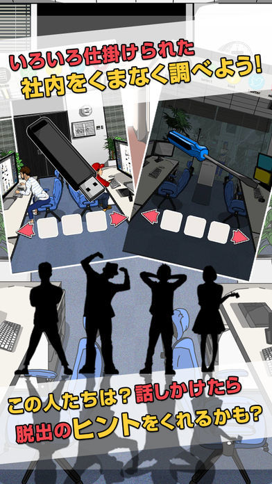 脱出ゲーム アプリ制作現場からの脱出游戏截图