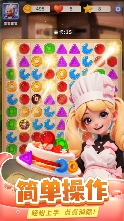 糖果拼乐拼游戏截图