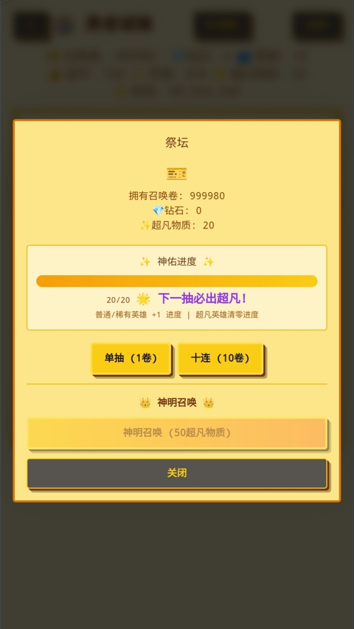 无限终端：英雄冒险游戏截图