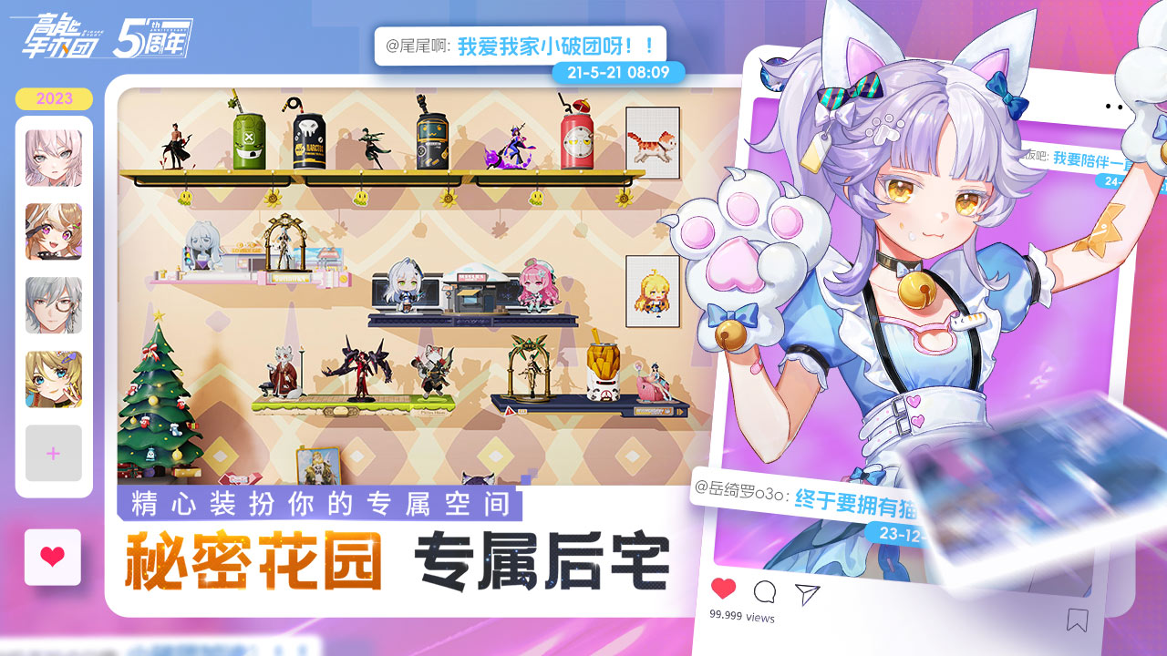 高能手办团游戏截图