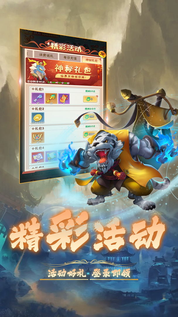 弓箭侠游戏截图