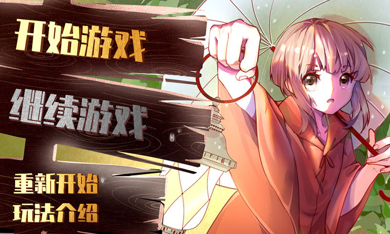 不返测试版游戏截图