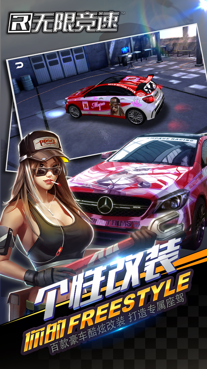 无限竞速Rampage Racing游戏截图