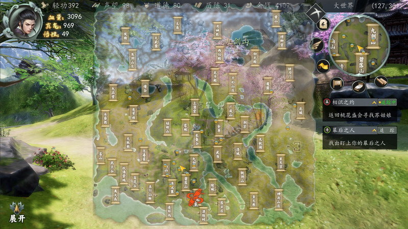 下一站江湖 Ⅰ游戏截图