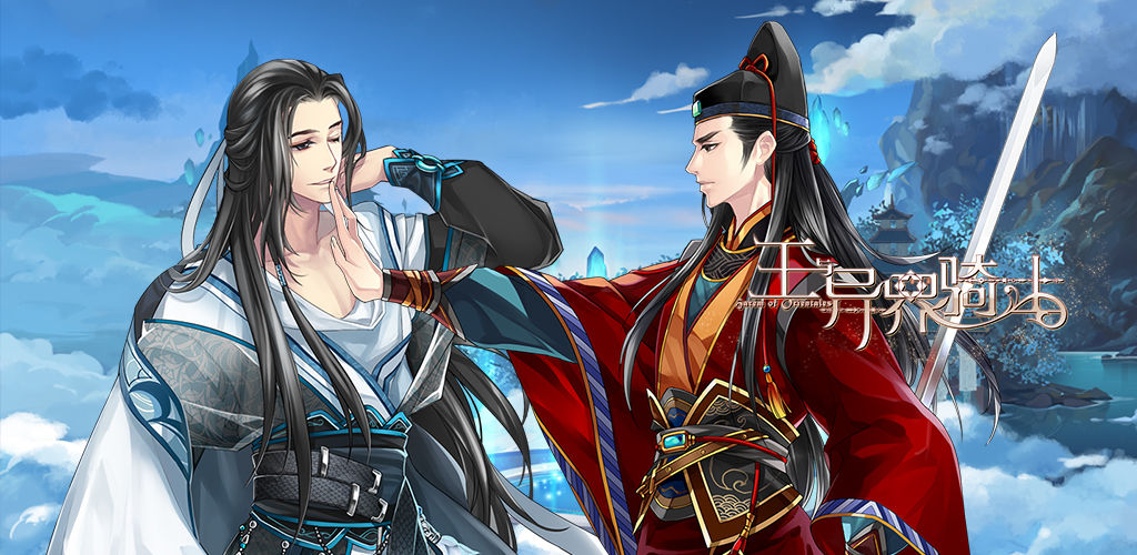 王与异界骑士