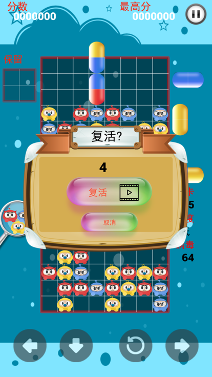 经典玛丽医生游戏截图