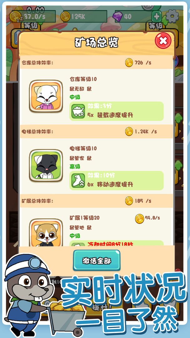 鼠你矿多游戏截图