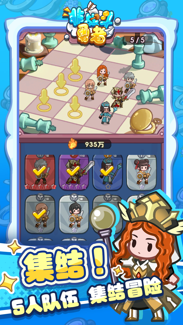 非战斗勇者游戏截图