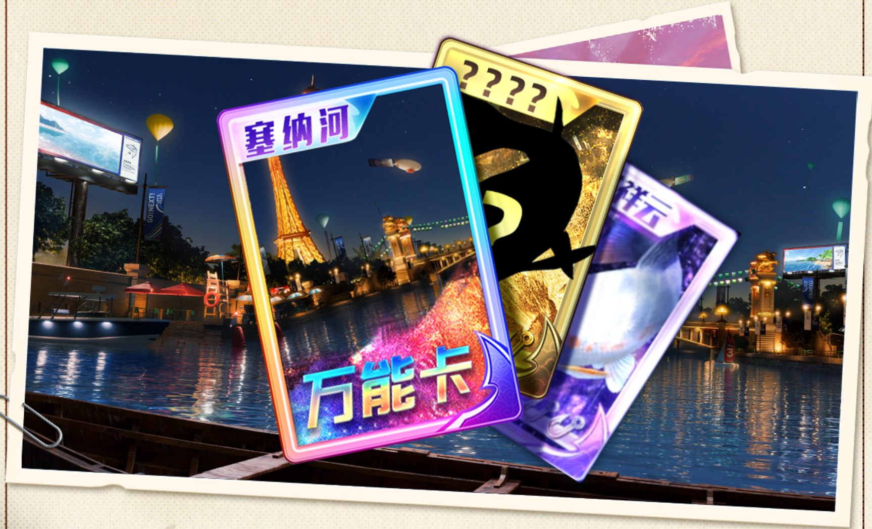 【新闪卡】「新卡册」