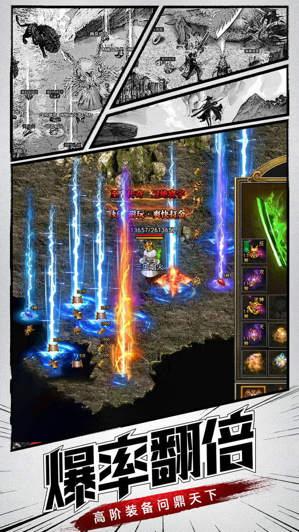 盛世龙城游戏截图