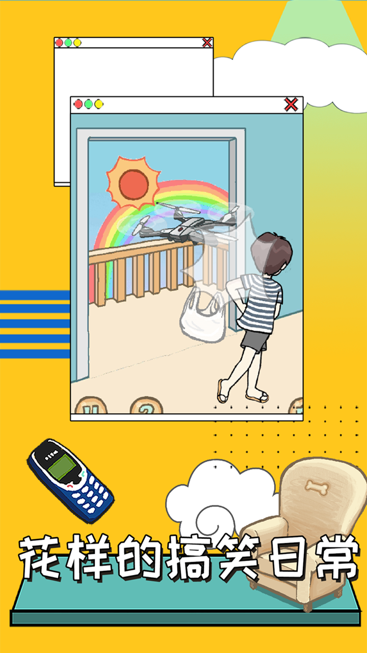 智商不挂科游戏截图