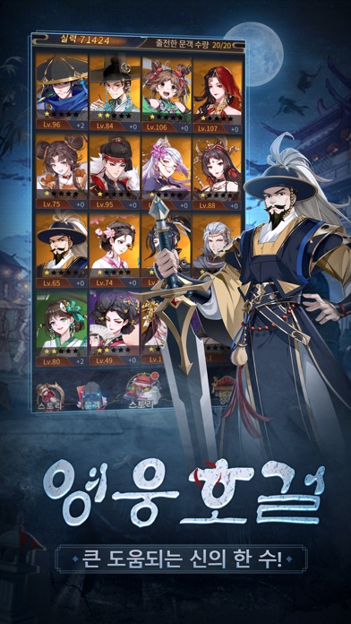 암행기: 어사 출두游戏截图