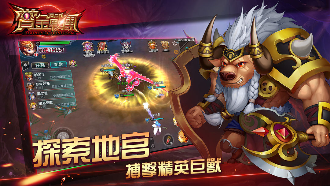 赏金战团游戏截图