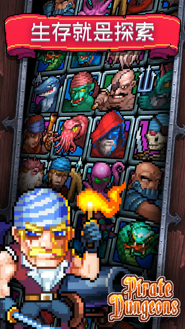 格子海盗游戏截图