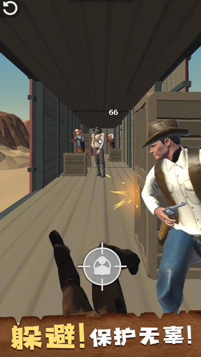 一枪成名游戏截图