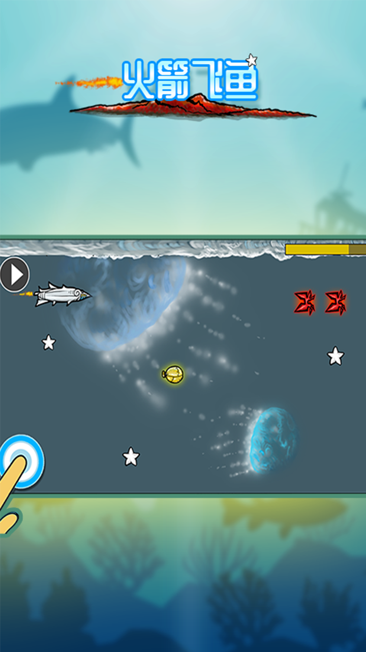 火箭飞鱼游戏截图