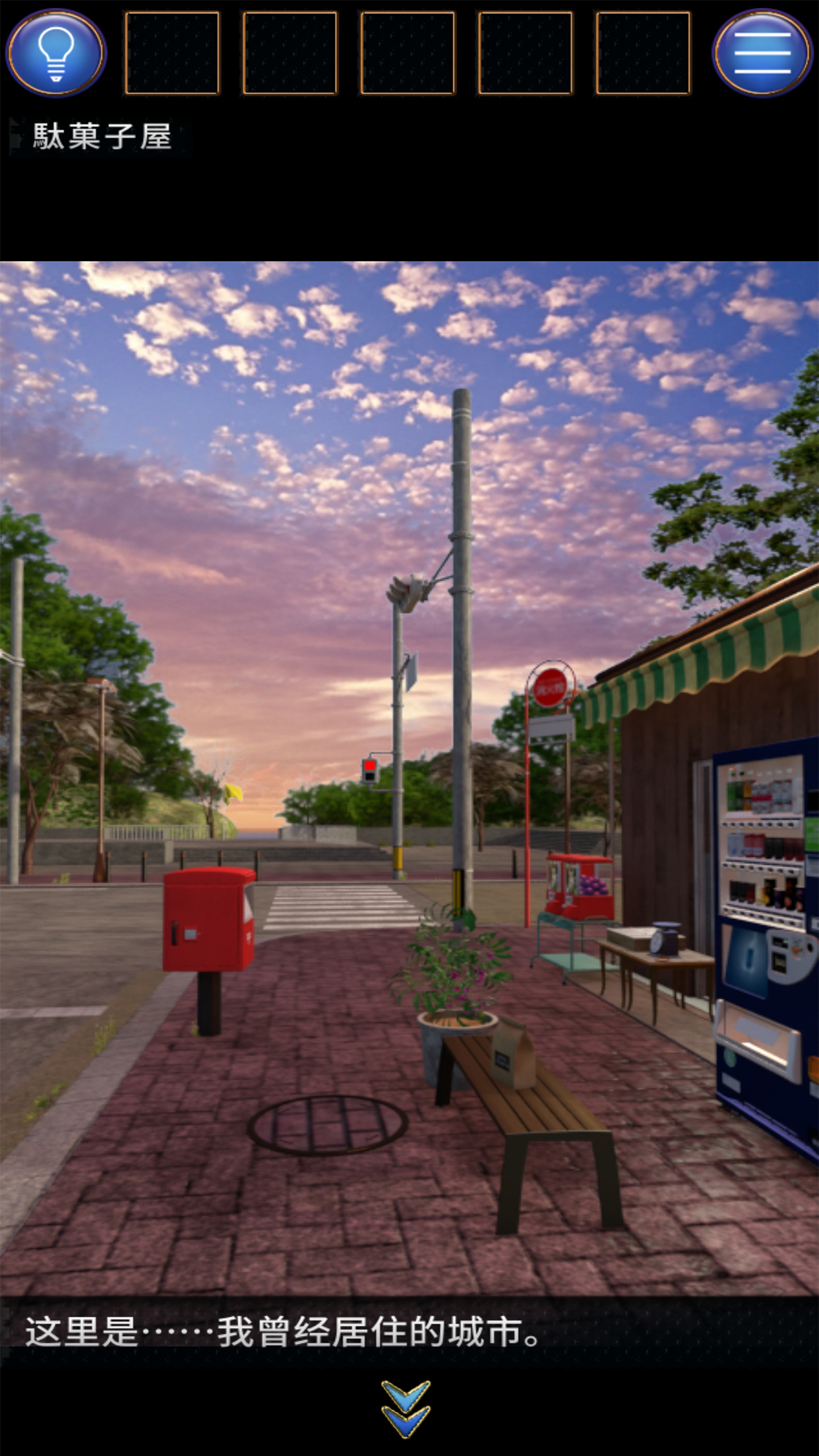 无人城市游戏截图