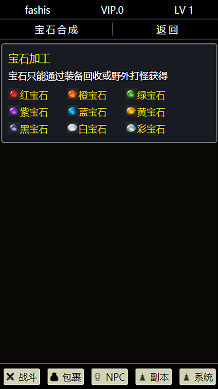 九职业放置游戏截图